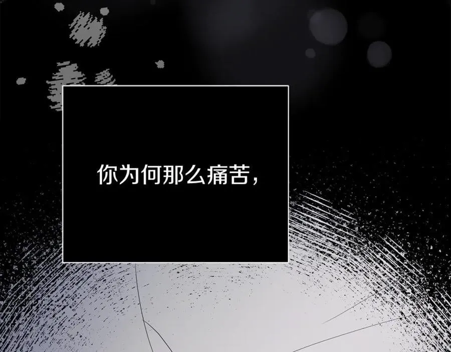 第91话 血洒婚礼 第80页