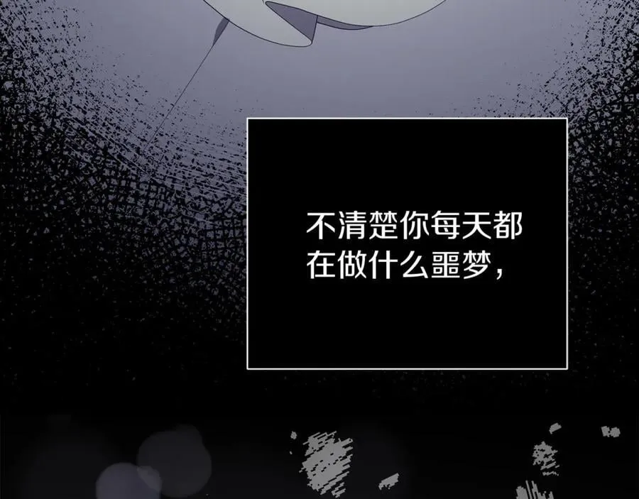 第91话 血洒婚礼 第82页