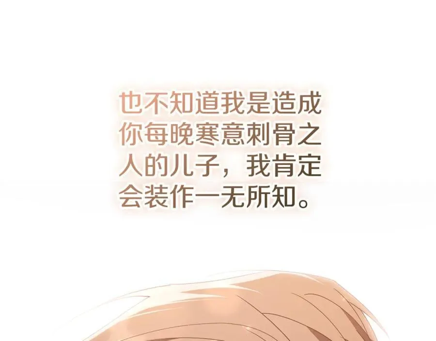 第91话 血洒婚礼 第84页