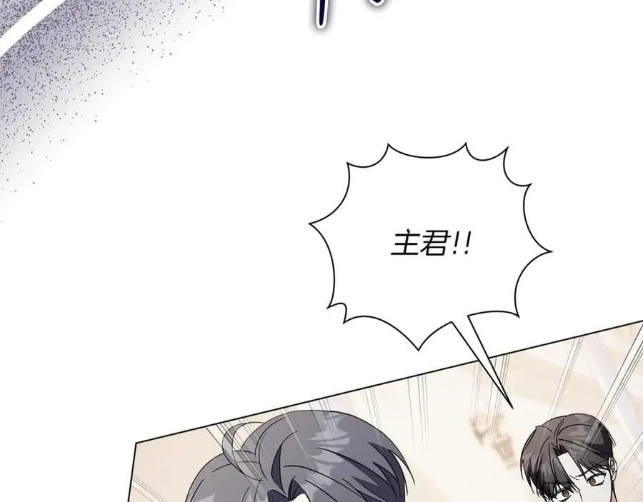 第91话 血洒婚礼 第91页
