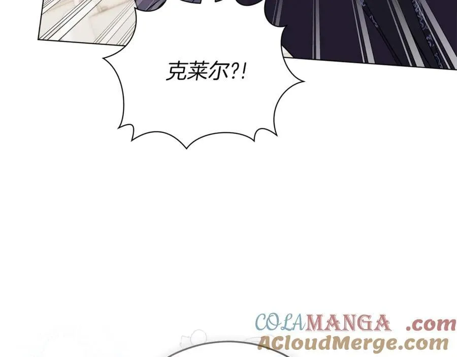 第91话 血洒婚礼 第93页