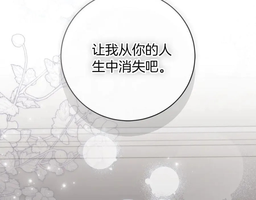 第91话 血洒婚礼 第94页