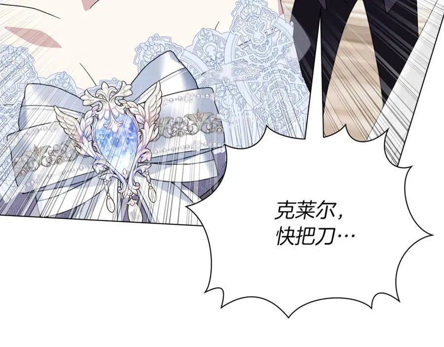 第91话 血洒婚礼 第100页