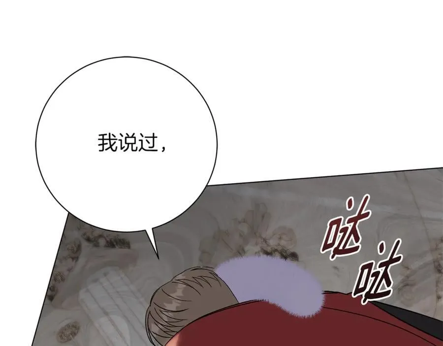 第91话 血洒婚礼 第102页