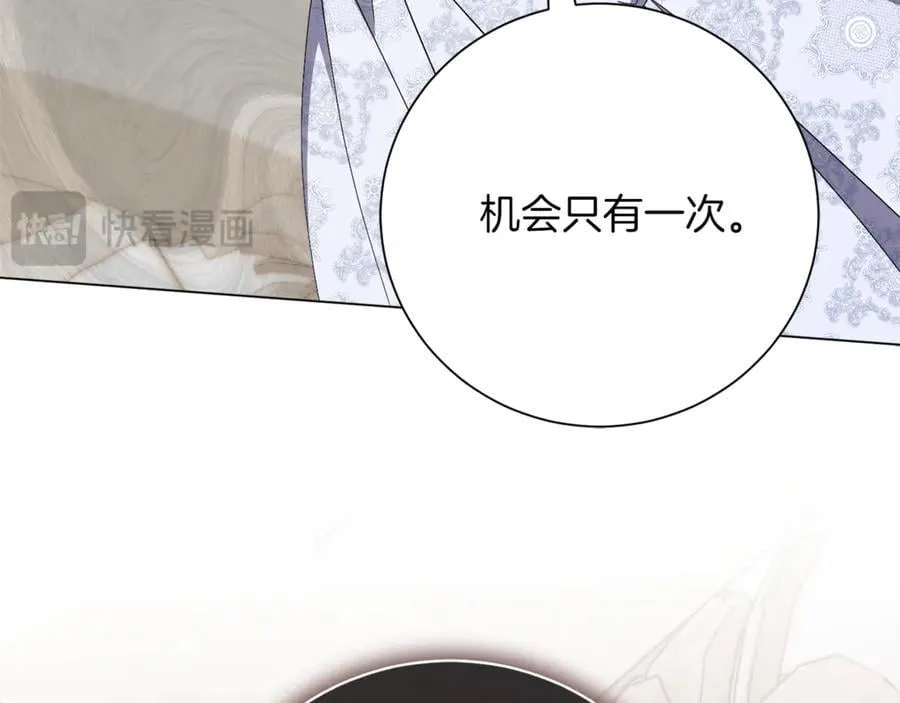 第91话 血洒婚礼 第104页