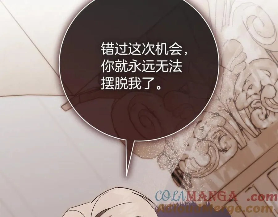 第91话 血洒婚礼 第105页