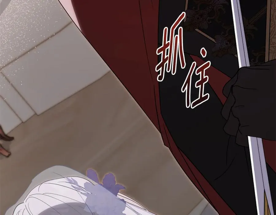 第91话 血洒婚礼 第107页