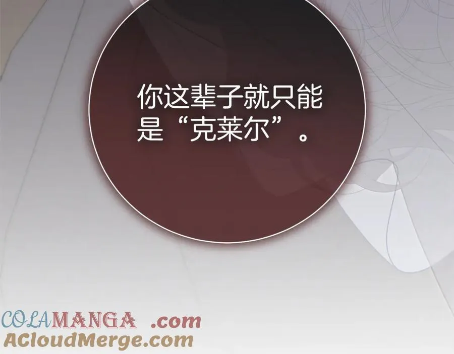 第91话 血洒婚礼 第109页