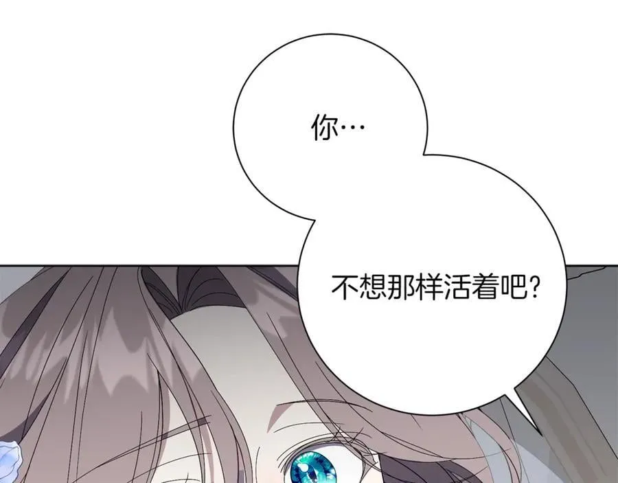 第91话 血洒婚礼 第111页