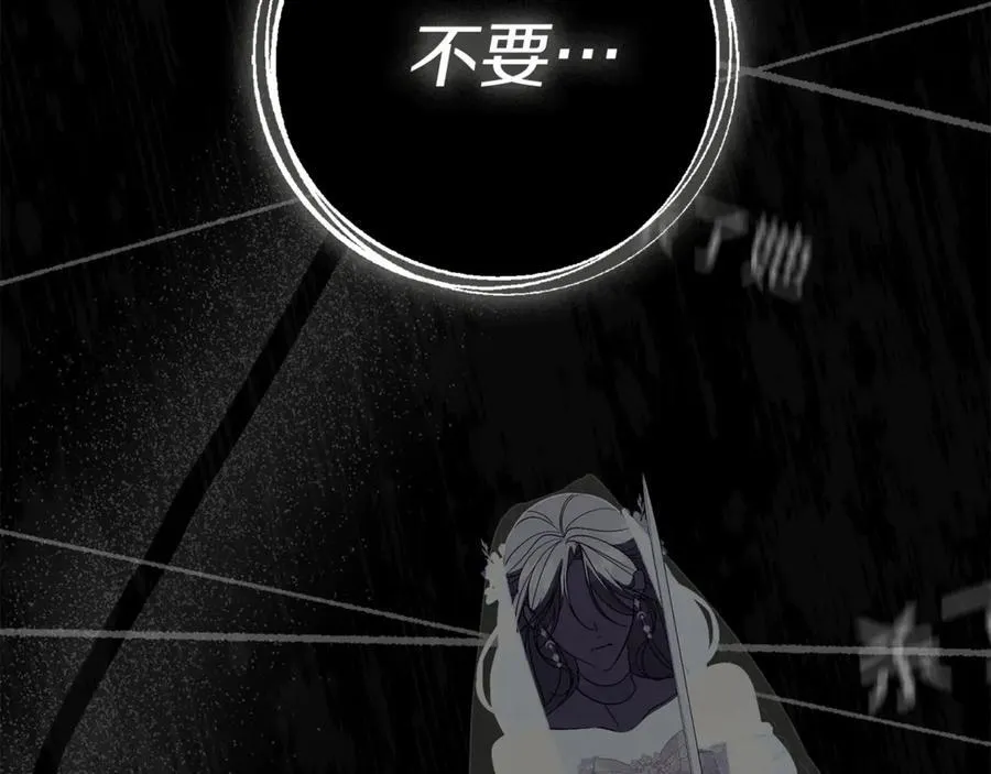 第91话 血洒婚礼 第115页