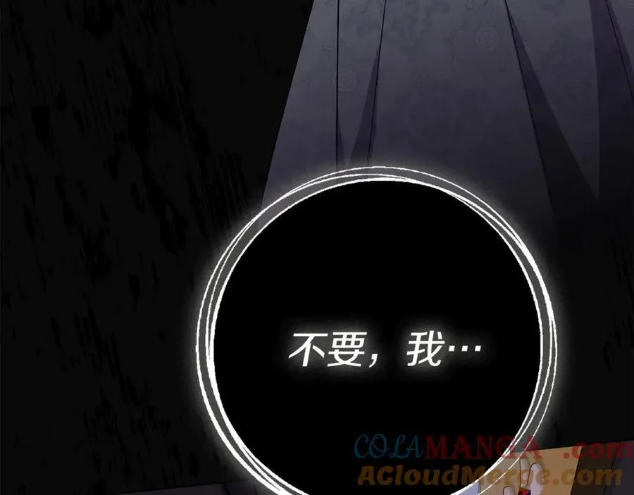 第91话 血洒婚礼 第117页