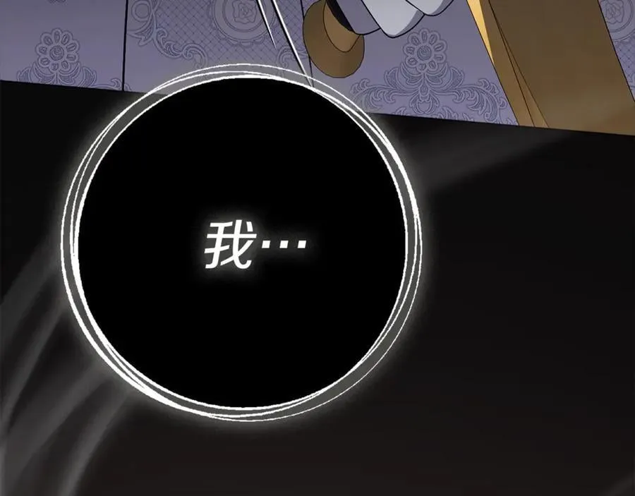 第91话 血洒婚礼 第119页
