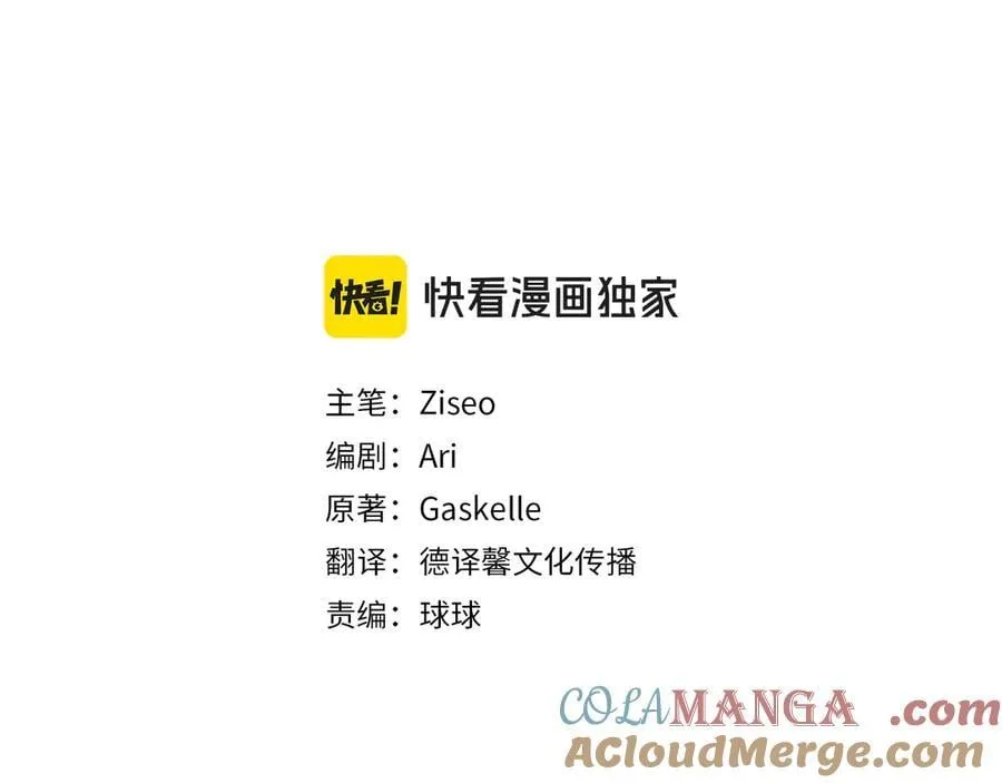 第91话 血洒婚礼 第129页