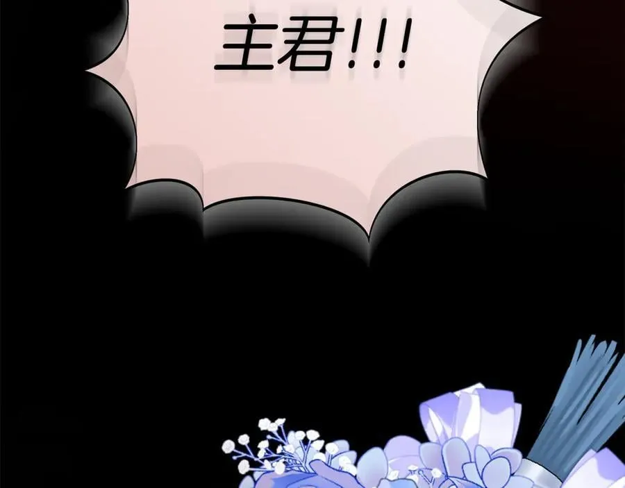 第91话 血洒婚礼 第132页