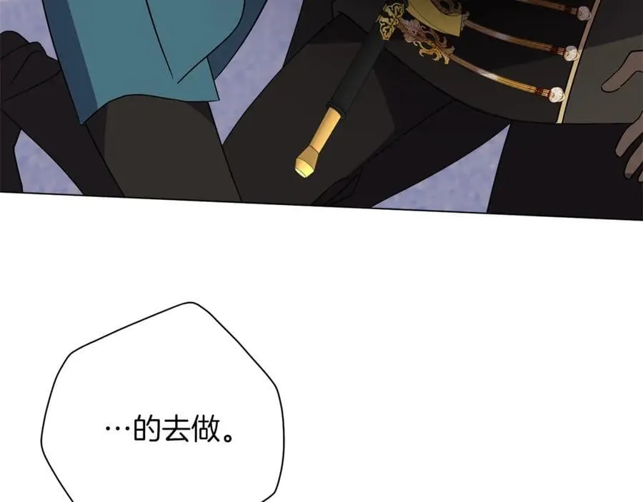 第91话 血洒婚礼 第140页