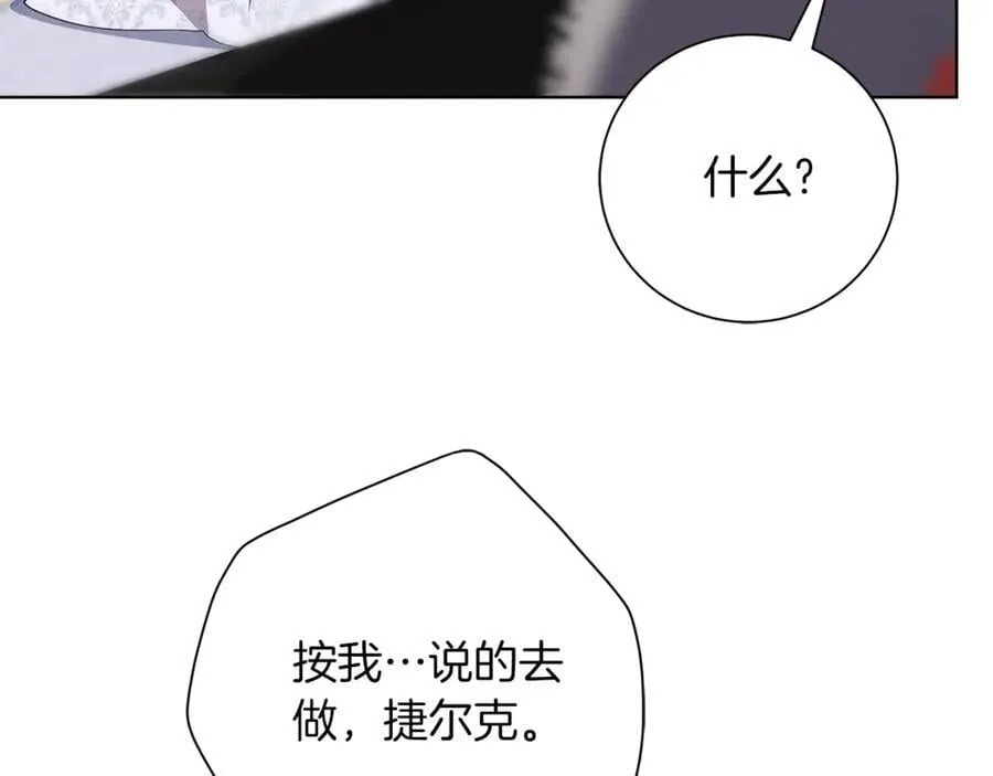 第91话 血洒婚礼 第142页