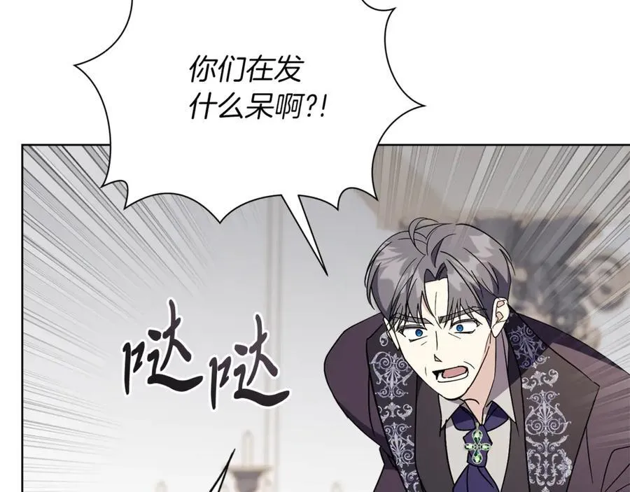 第91话 血洒婚礼 第151页