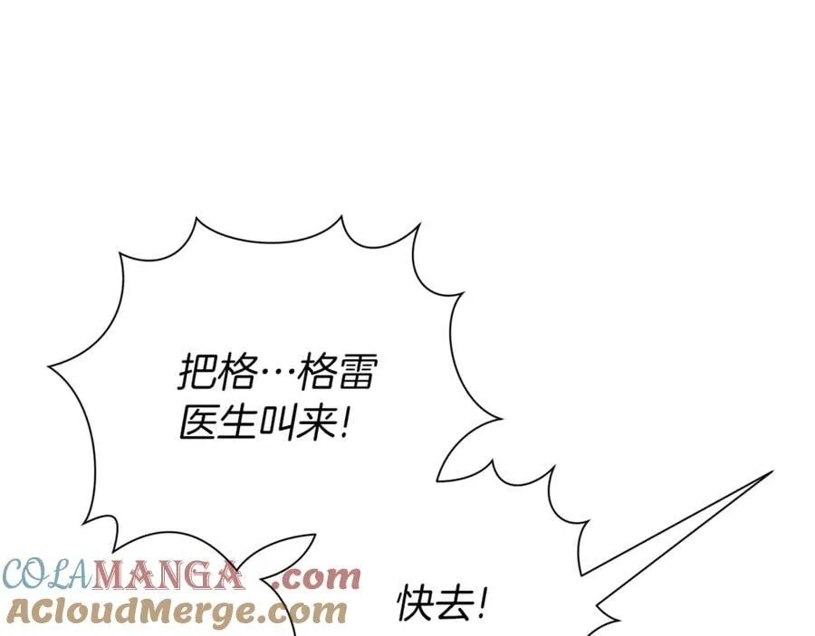 第91话 血洒婚礼 第157页