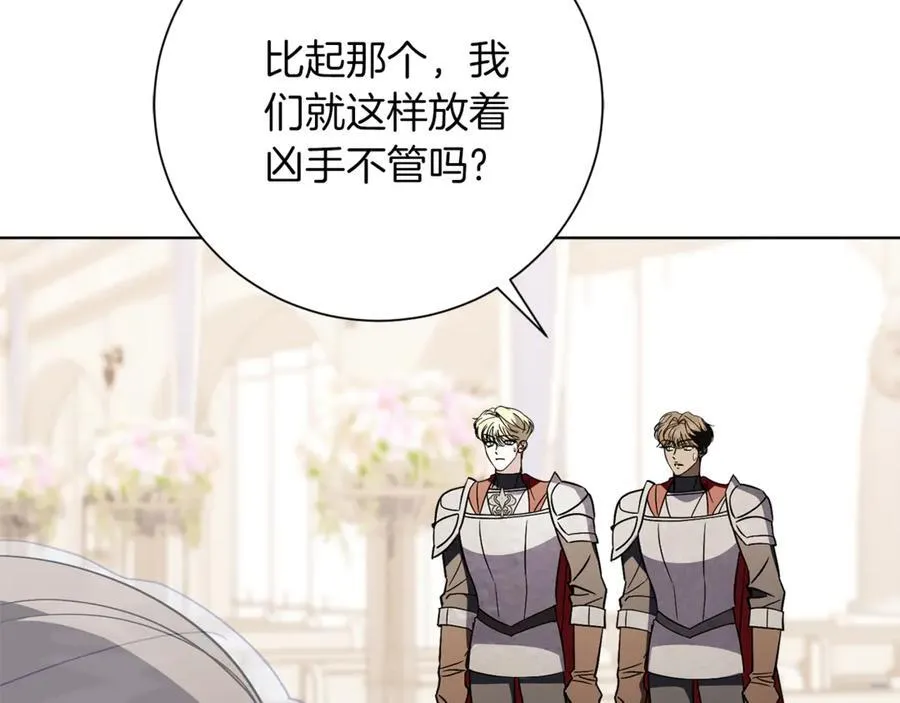 第91话 血洒婚礼 第160页