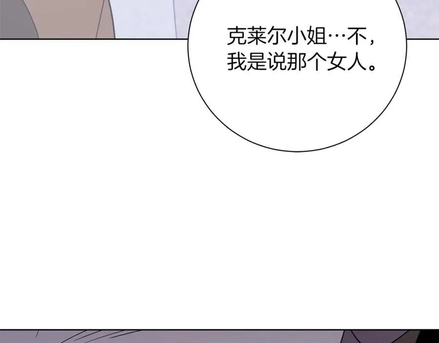 第91话 血洒婚礼 第162页