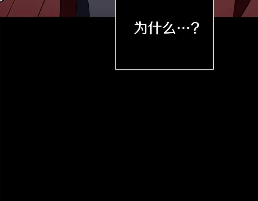 第91话 血洒婚礼 第164页