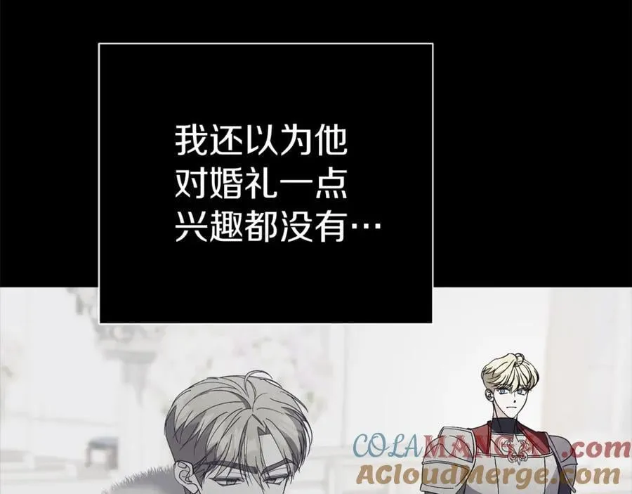 第91话 血洒婚礼 第165页