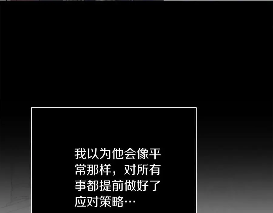 第91话 血洒婚礼 第168页