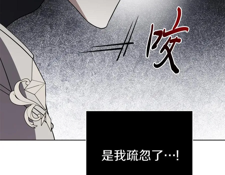 第91话 血洒婚礼 第174页