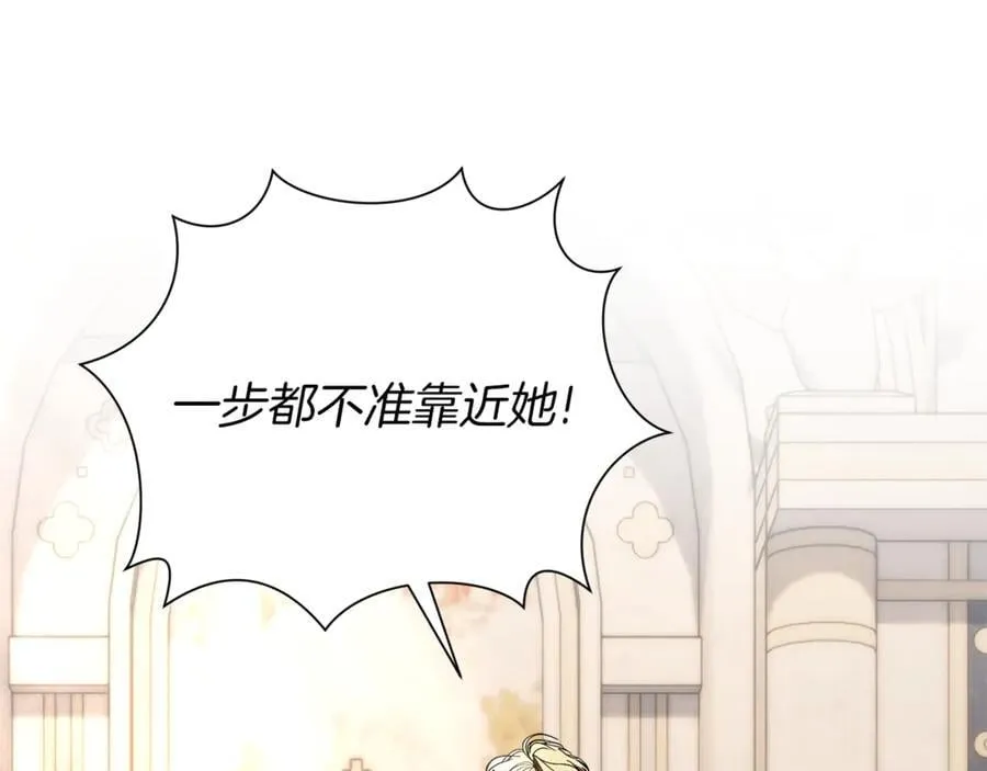 第91话 血洒婚礼 第179页