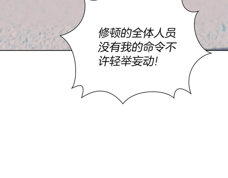 第91话 血洒婚礼 第182页