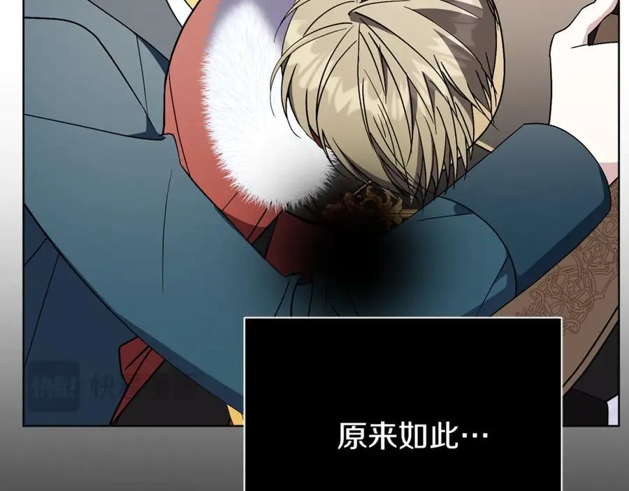 第91话 血洒婚礼 第184页