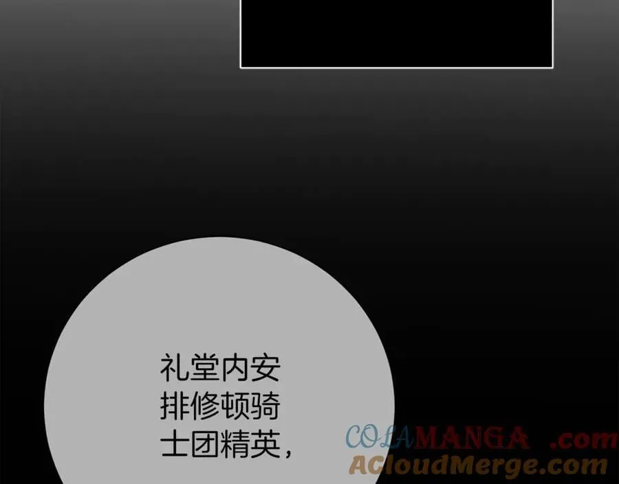 第91话 血洒婚礼 第185页