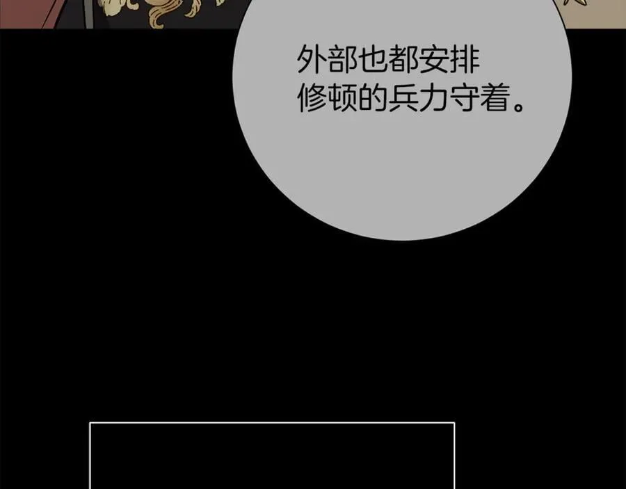 第91话 血洒婚礼 第188页
