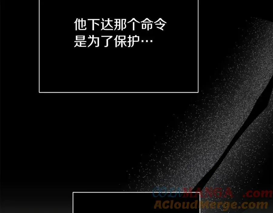 第91话 血洒婚礼 第189页