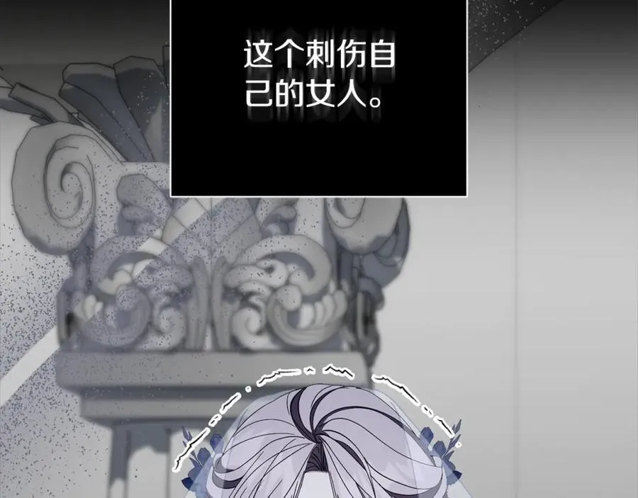 第91话 血洒婚礼 第190页