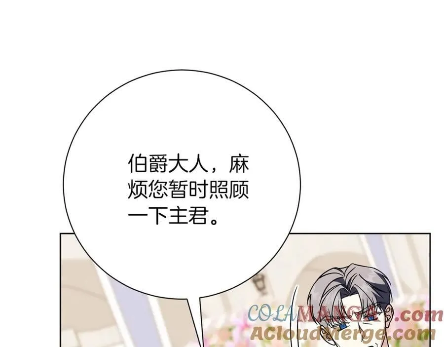 第91话 血洒婚礼 第193页
