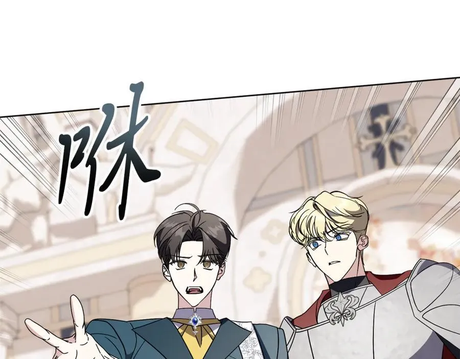 第91话 血洒婚礼 第196页