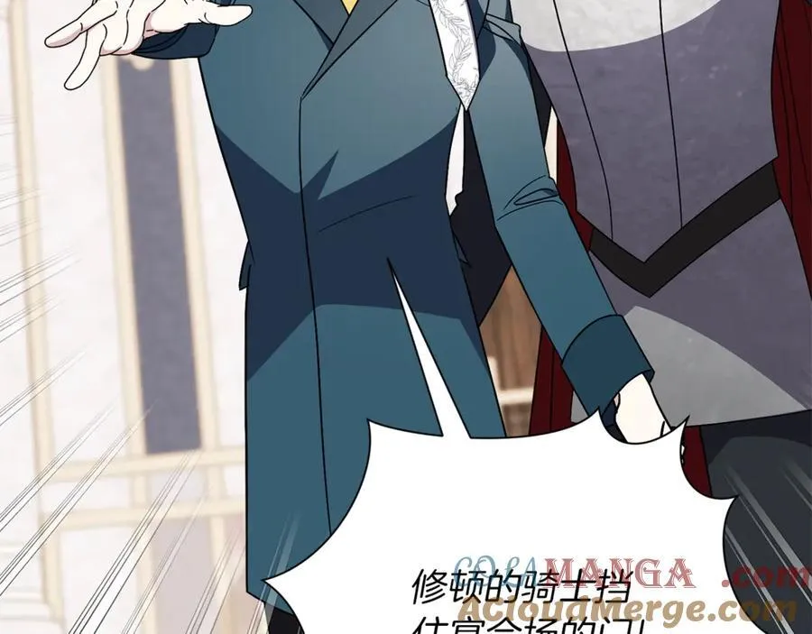 第91话 血洒婚礼 第197页
