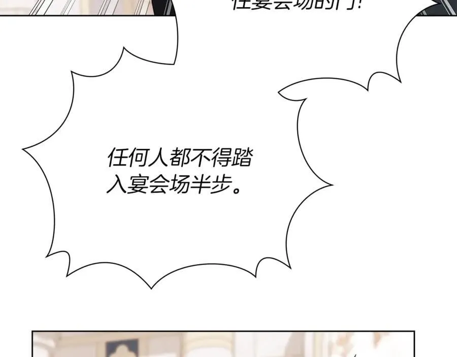 第91话 血洒婚礼 第198页
