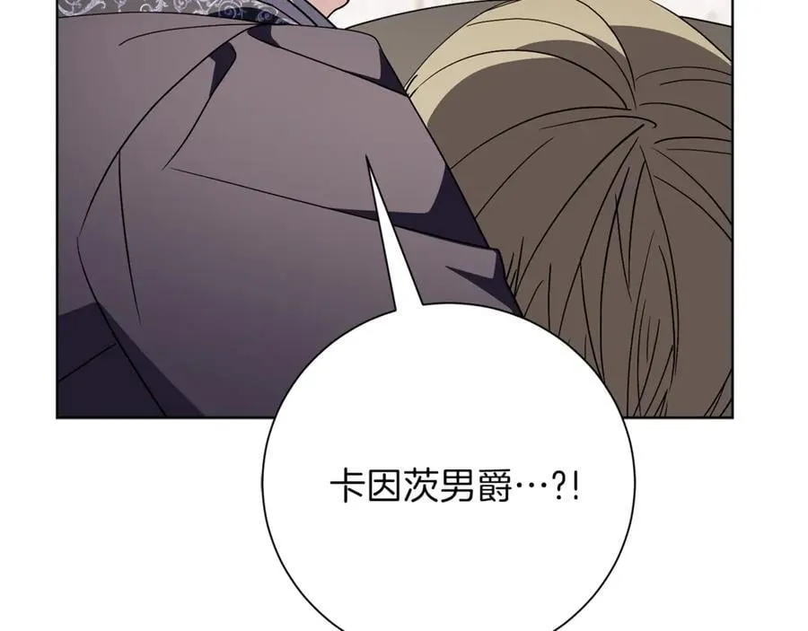 第91话 血洒婚礼 第200页