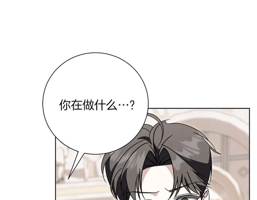 第91话 血洒婚礼 第202页