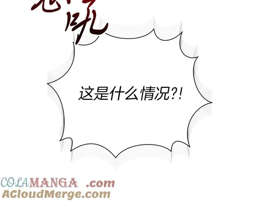 第91话 血洒婚礼 第205页