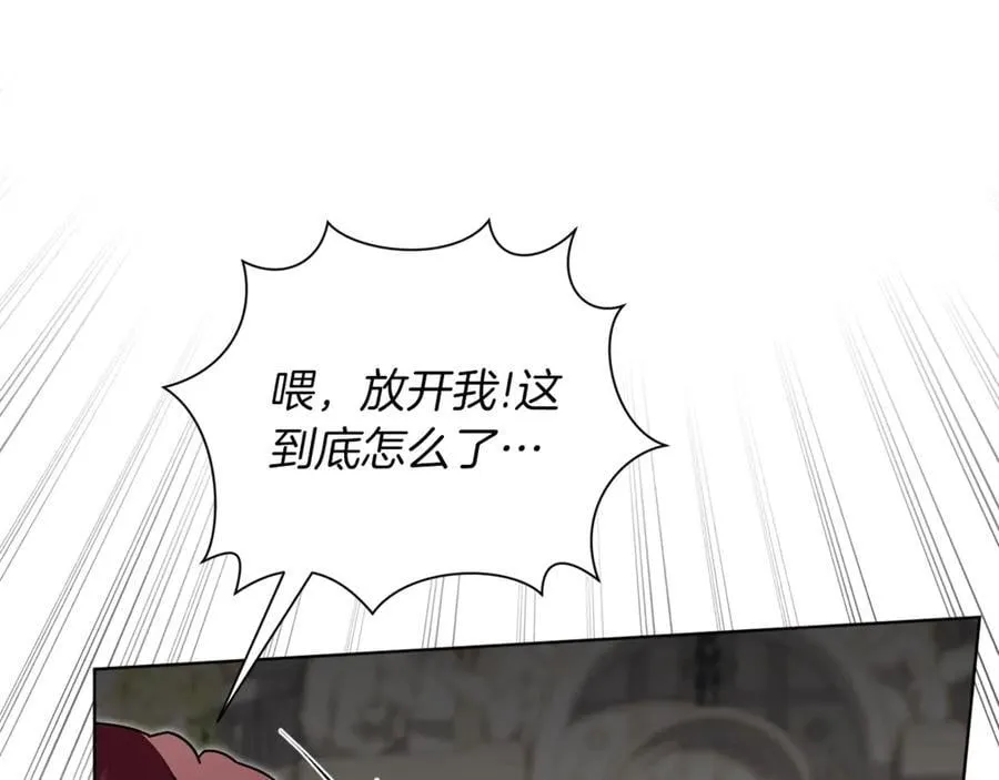 第91话 血洒婚礼 第206页