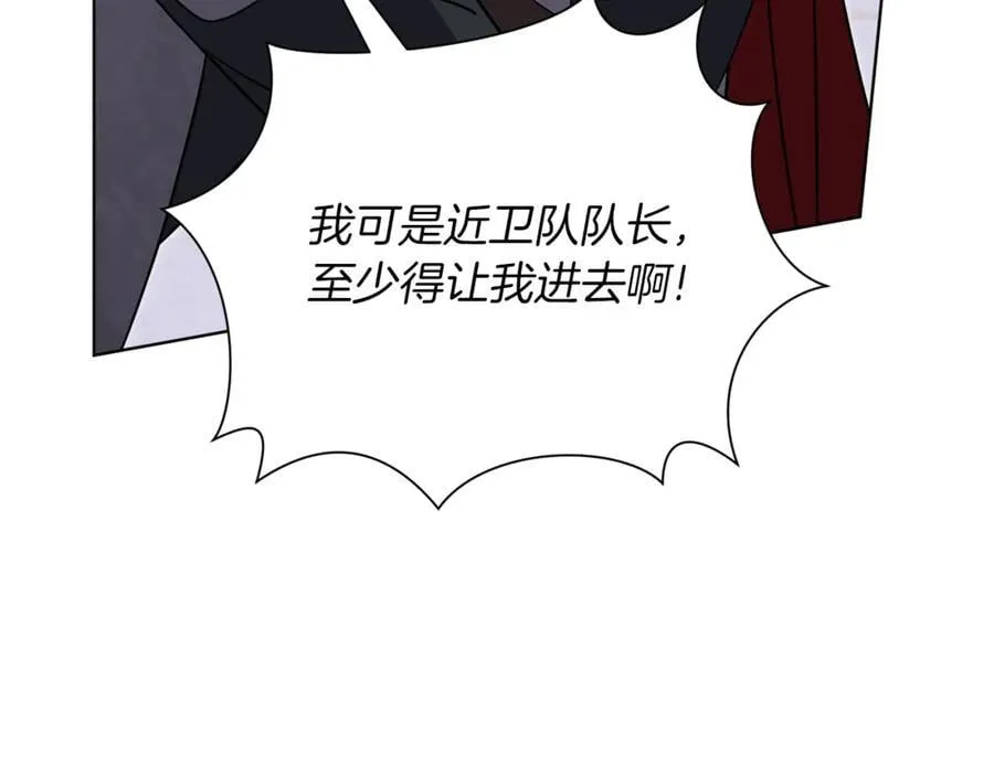 第91话 血洒婚礼 第208页