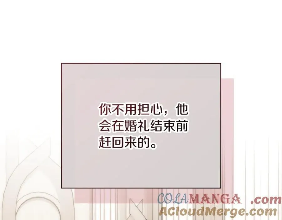 第91话 血洒婚礼 第209页