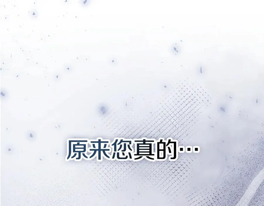 第91话 血洒婚礼 第216页