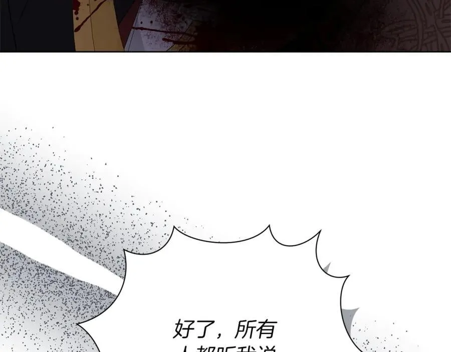 第91话 血洒婚礼 第219页