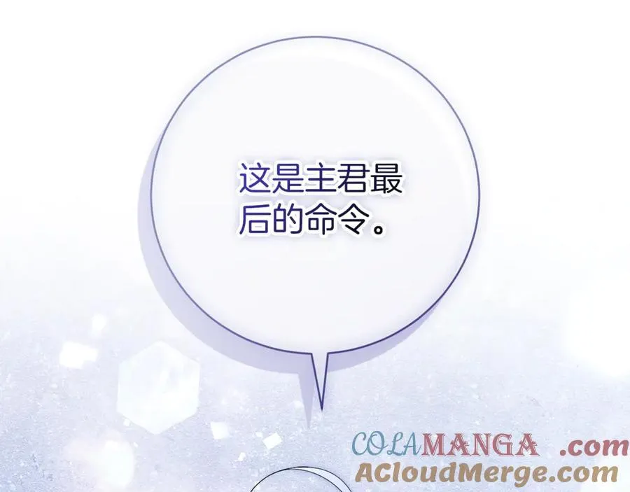第91话 血洒婚礼 第225页