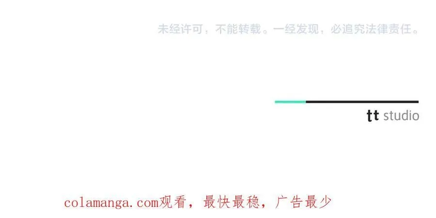 第91话 血洒婚礼 第232页