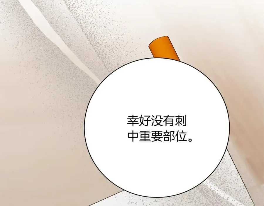 第92话 他都知道 第3页